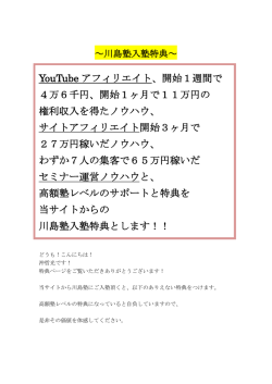 YouTube アフィリエイト、開始1週間で 4万6千円、開始1ヶ月で11万円