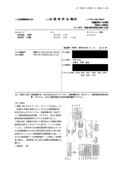 (57)【要約】 【課題】限られたスペースで、カンニングを防止しつつ 、効率的