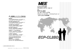 Untitled - 三菱電機エンジニアリング株式会社