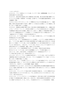 イラクでの
