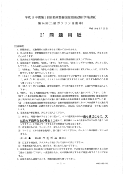 平成18年度 第2回