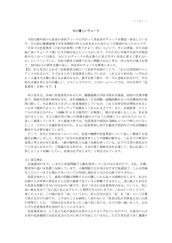 （1）&minus; 目に優しいチョーク 当社は数年前から従来の赤色