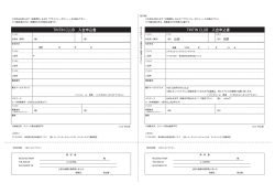 TINTIN CLUB 入会申込書 TINTIN CLUB 入会申込書