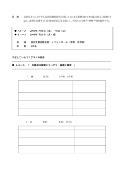 目 的 失語症をはじめとする高次脳機能障害に関してこれまで蓄積され