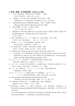 I. 著書・編書・共同執筆図書 ※2013.11 現在