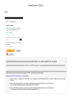 66 / 100 スピード - Mirai Review