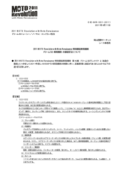 OIC-MR-001-2011 2011年4月11日 2011