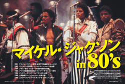 80`s STYLE エイティーズスタイル｜大人のロック！