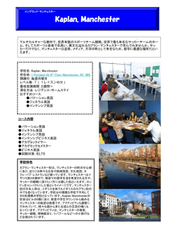 Kaplan, Manchester