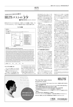 IELTS テストのコ3 - The Japan Times