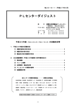 2015－1 (2014年度分)