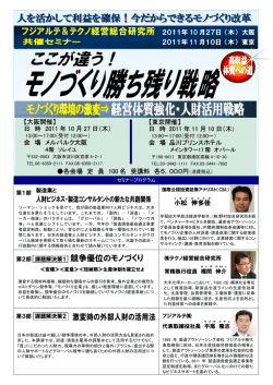 ここが違う う！ - フジアルテ株式会社