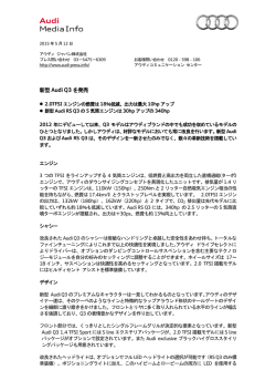 MediaInfo Audi Q3 / RS Q3 PDFファイルの