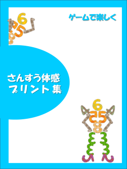 PowerPoint プレゼンテーション - 学校と地域でつくる学びの未来