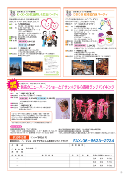 魅惑のニューハーフショーとチサンホテル心斎橋ランチバイキング