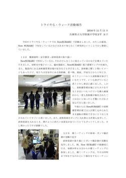 報告書3 - 兵庫県立大学 高度産業科学技術研究所