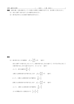 21 1 2 6 7 = &times; &times; = C 7 4 21 12 = 3 1 2 2 3 = &times; &times; = C 7 1 21 3 = 6 1 2 3