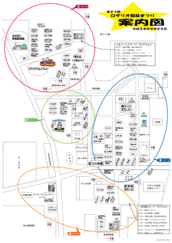 案内図 - ロザリオの聖母会