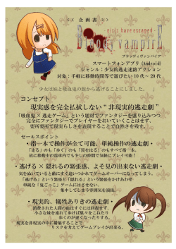 gamecampusfes_ECC01企画書（容量小）【PDF】