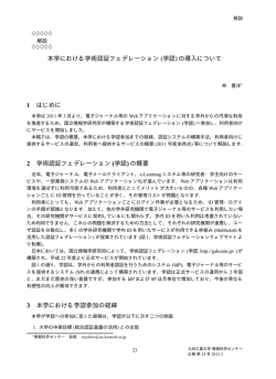 pdf版 - 九州工業大学情報科学センター