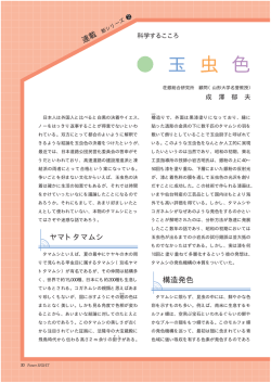 科学するこころ 新シリーズ②