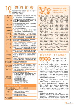 無料相談 - 富士見市立図書館