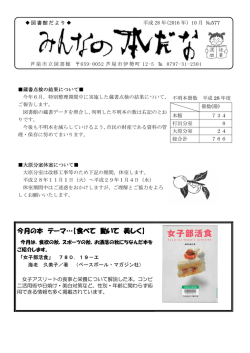 2016年 - 芦屋市立図書館