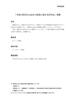 4 - 東京都会計管理局