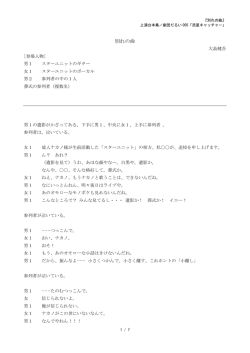 別れの曲 - 劇団だるい
