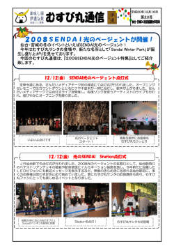 むすび丸通信第23号