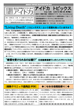 5月号 - アイドカ