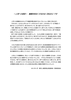 上司への提言～ 職場を明るくするのは『あなた』です