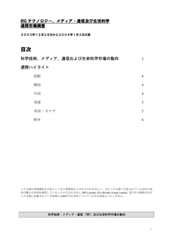 目次 - IR Street