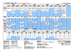 2016年10月12日作成 午前 午後 夜診 午前 午後 午前