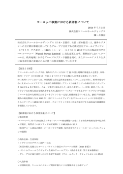 こちらでご覧になれます。 - ワコールホールディングス