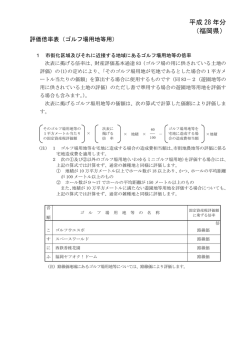 福岡県 - 路線価図