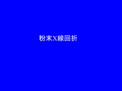 LCのRO