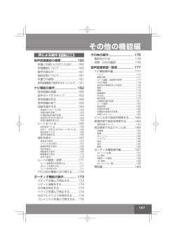 その他の機能編
