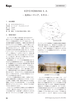 ENGINEERING JOURNAL No.160