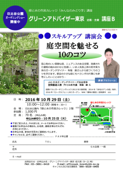 講座詳細・申込書(PDF 848KB)