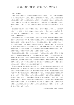 6月 痛みと鎮痛剤