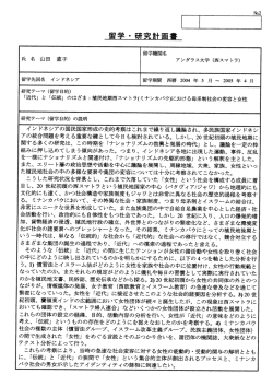 歴史の上にマント