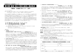 PDF版プログラム - 化学工学会関西支部