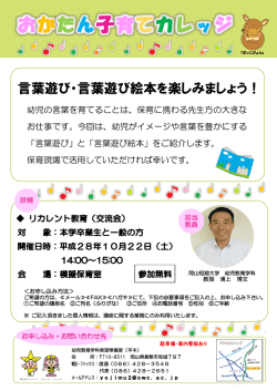 言葉遊び・言葉遊び絵本楽しみましょう！