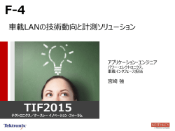 TIF2015 - Tektronix