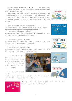 2 紙芝居、タングラム