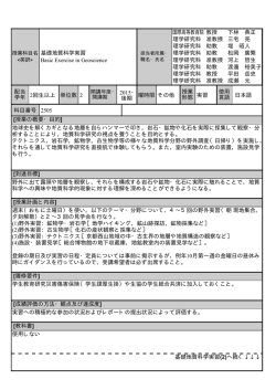 No Title - 京都大学 大学院 理学研究科 地球惑星科学専攻 地質学鉱物
