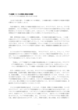 - 1 - テロ組織ISISの武器と資金の支援者 （イランラジオ日本語放送