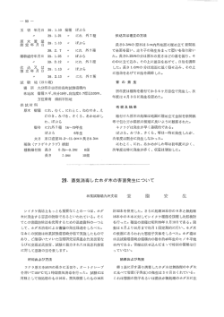 長さ0.3mの 原木は5脚内外地面に埋め立て 新聞紙 で全面を覆い、 走り