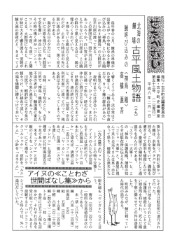 第53号 - 古平町